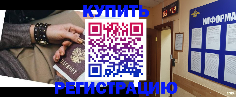 временная регистрация госуслуги в Лобне