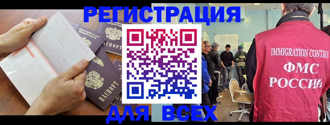 где прописаться в Лобне