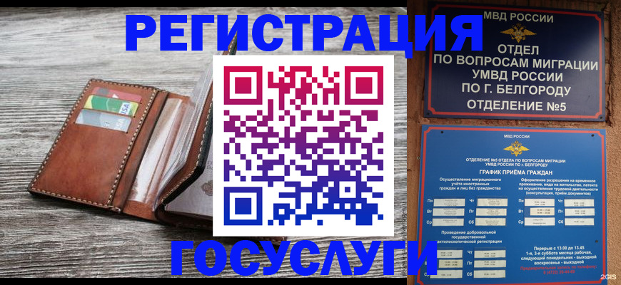 временная регистрация гарантия в Лобне